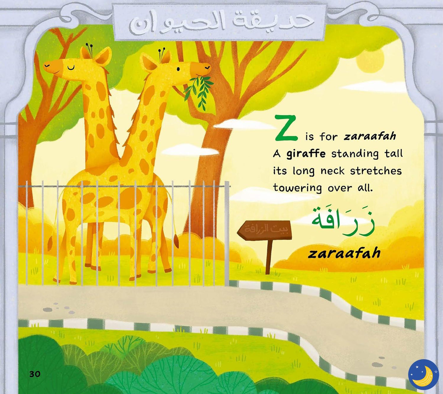 My First Book of Arabic Words-Islamic Books-Tuttle Publishing-Crescent Moon Store