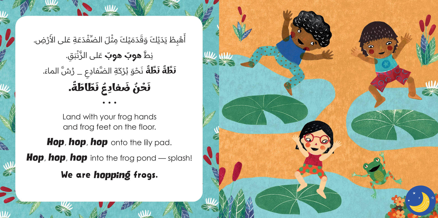 Animal Antics (Bilingual Arabic & English)