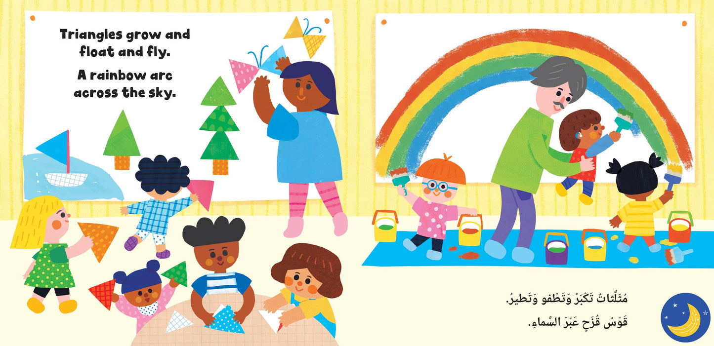 First Friends: Shapes (Bilingual Arabic & English)