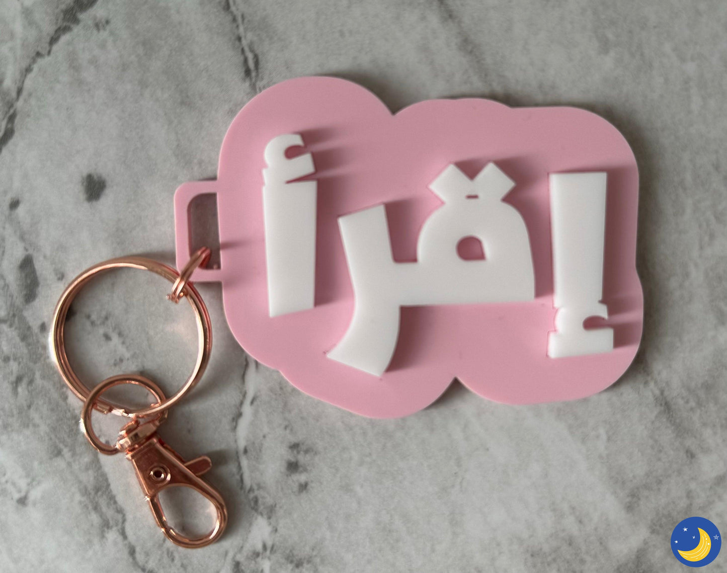 Iqra Keychain-Stationary-Crescent Moon Bookstore-Purple-Crescent Moon Store