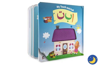 My Touch And Feel Alif Baa Taa - Arabic Alphabet | Crescent Moon Store