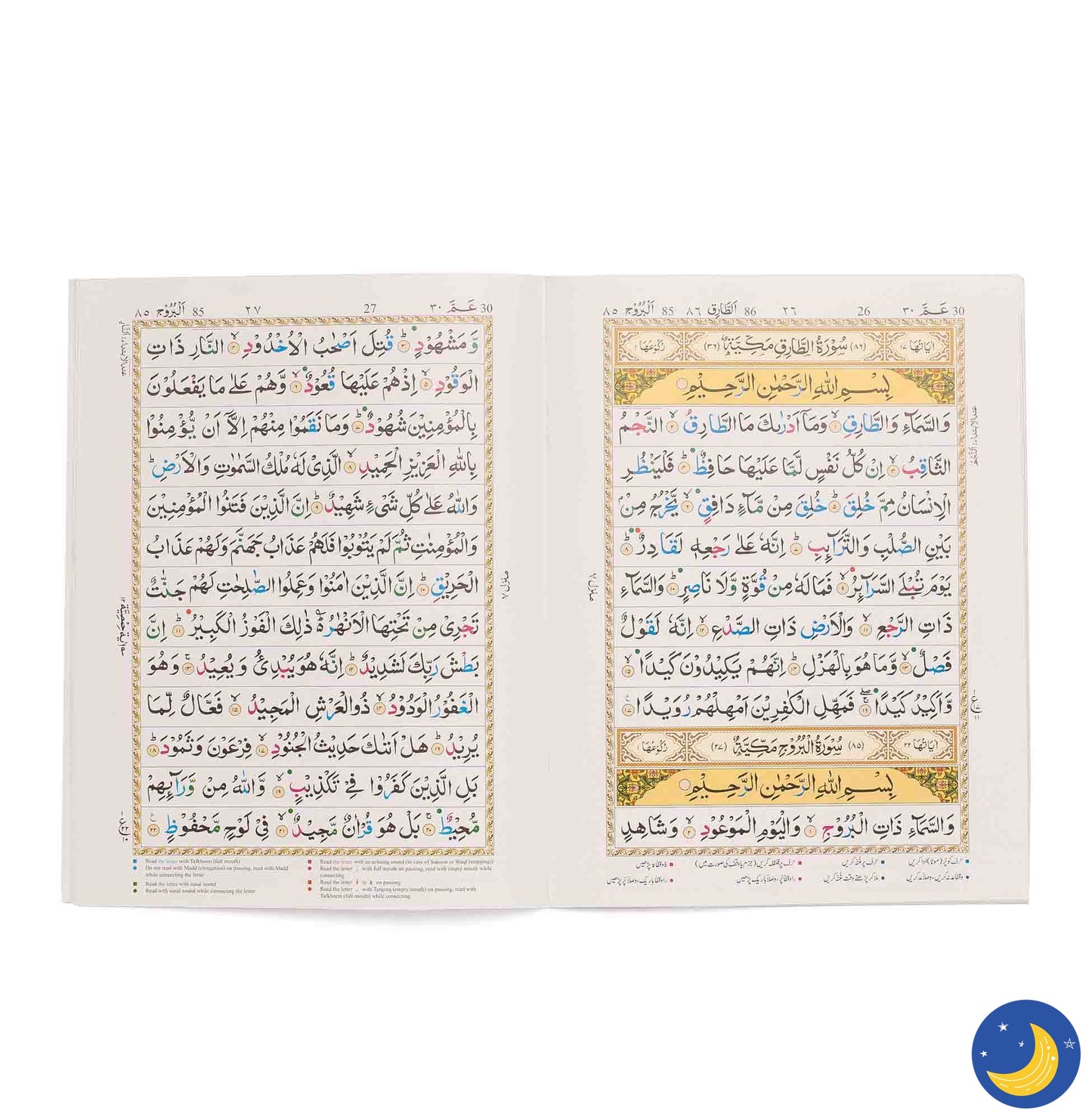 Juz 'Amma with Color Coded Tajweed Rules in English (Juz Amma Part 30)