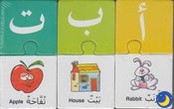 Arabic Learning Game-Toys & Games-Goodword-Crescent Moon Store