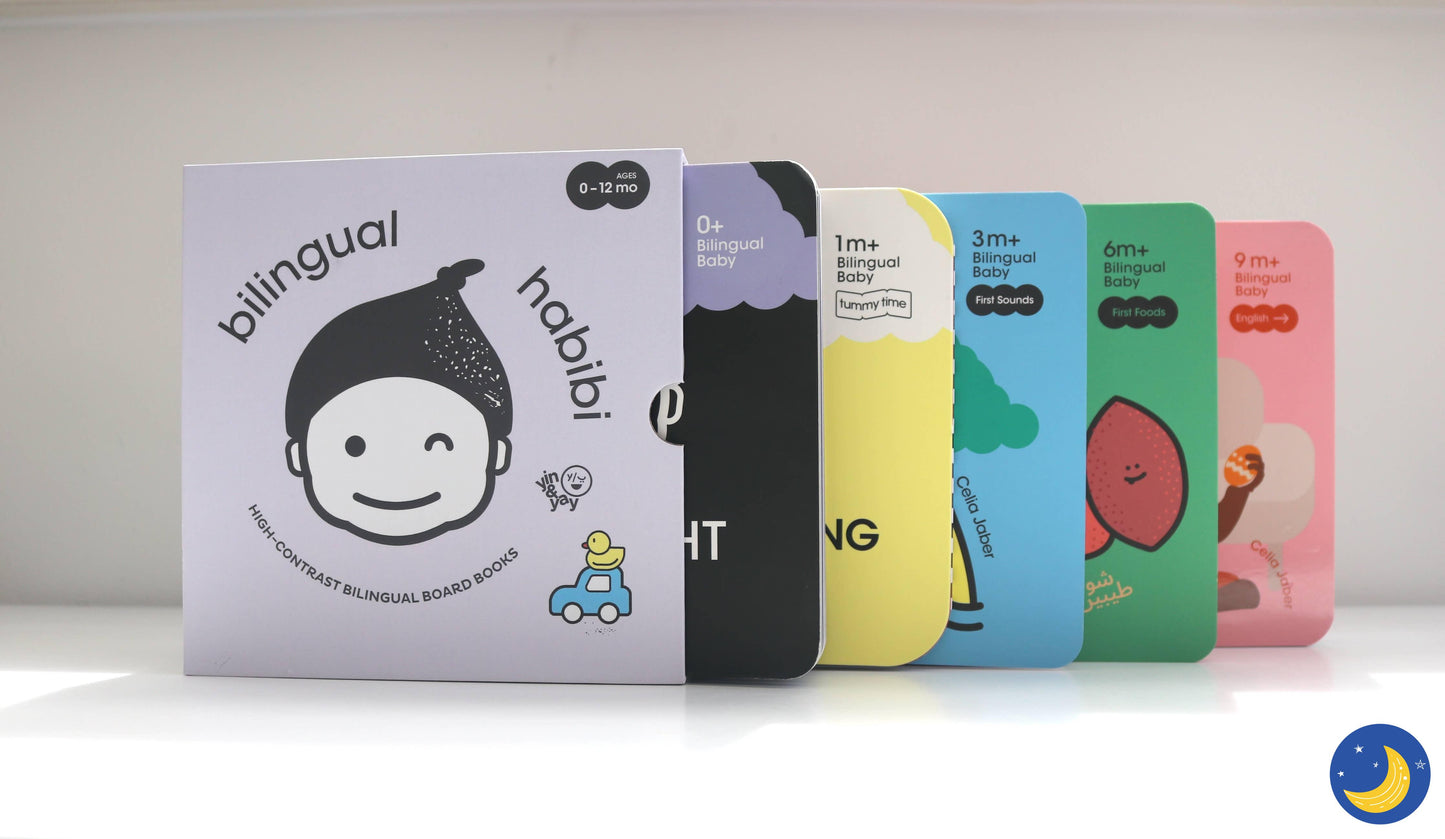 Bilingual Habibi Set of 5 | 0-12 m | Bilingual English Arabic