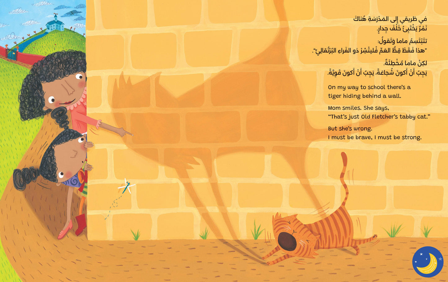 Ruby's School Walk (Bilingual Arabic & English)