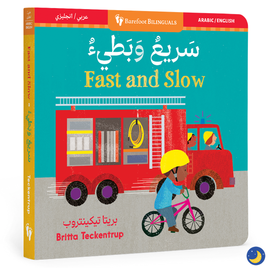 Fast & Slow (Bilingual Arabic & English)