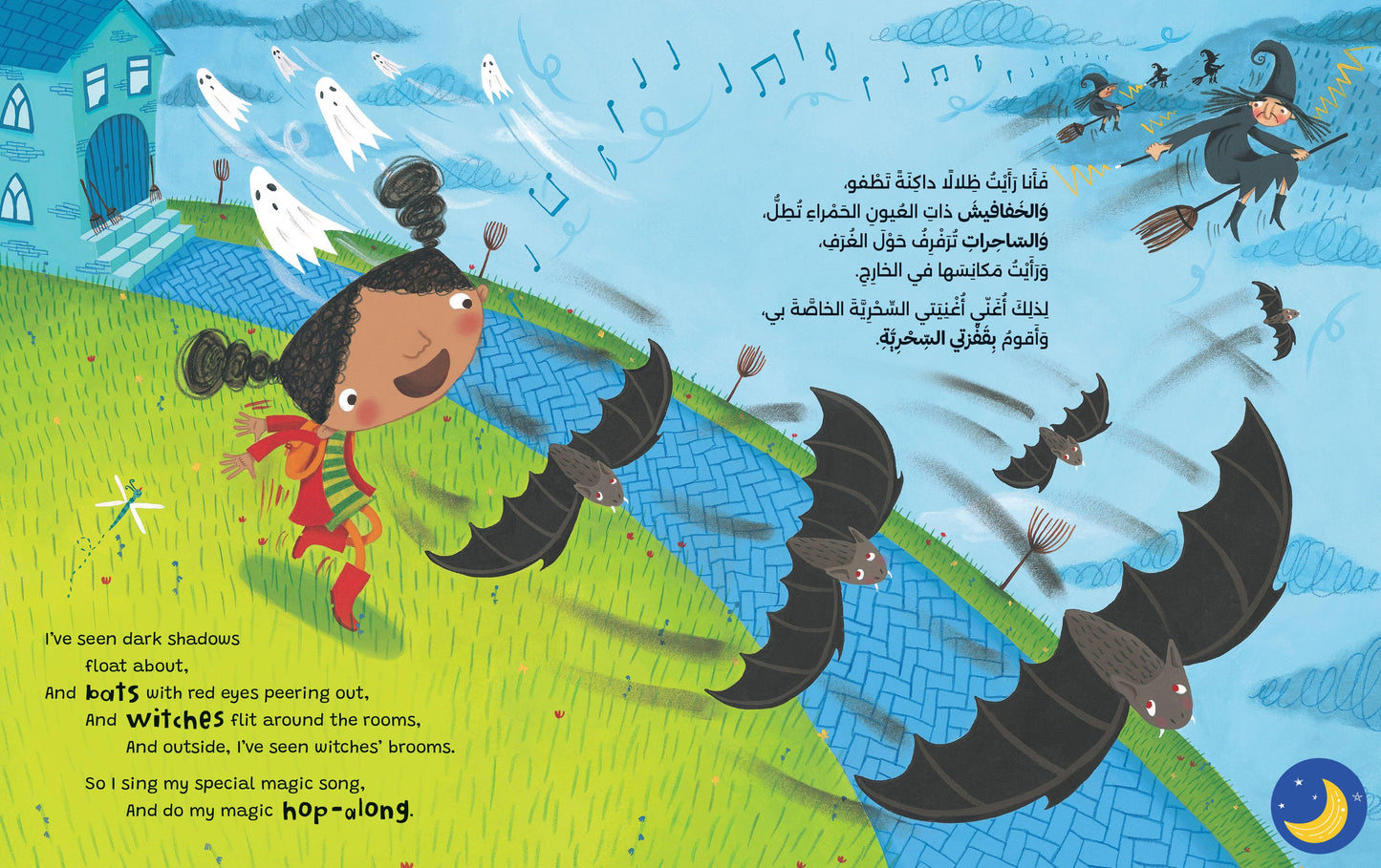 Ruby's School Walk (Bilingual Arabic & English)