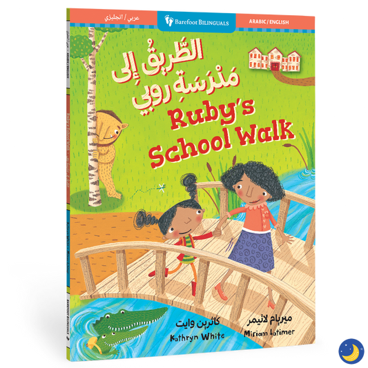 Ruby's School Walk (Bilingual Arabic & English)