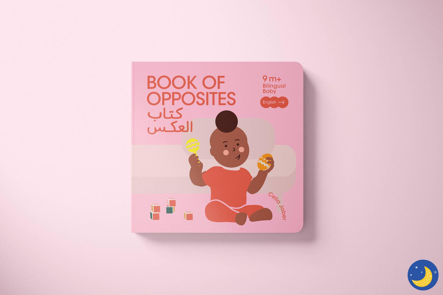 Bilingual Habibi Set of 5 | 0-12 m | Bilingual English Arabic