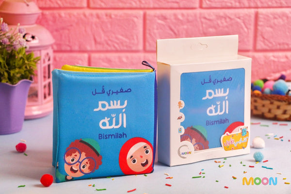 My Little Cloth Book (Arabic)-Arabic Books-BeitRima Stories-Bismillah-Crescent Moon Store