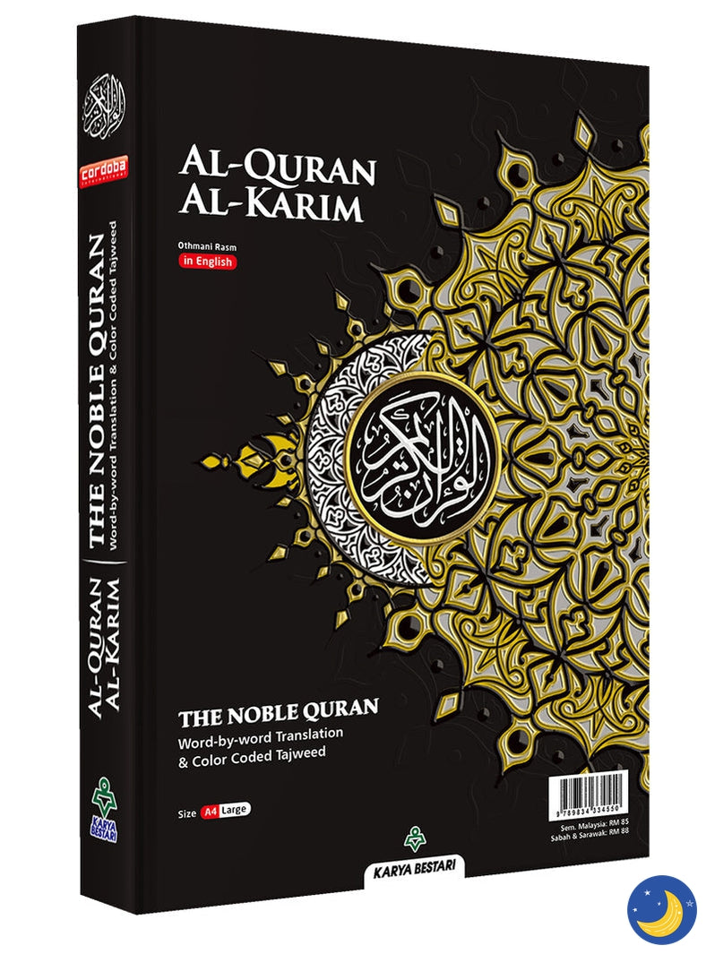 Al-Quran Al-Karim The Noble Quran