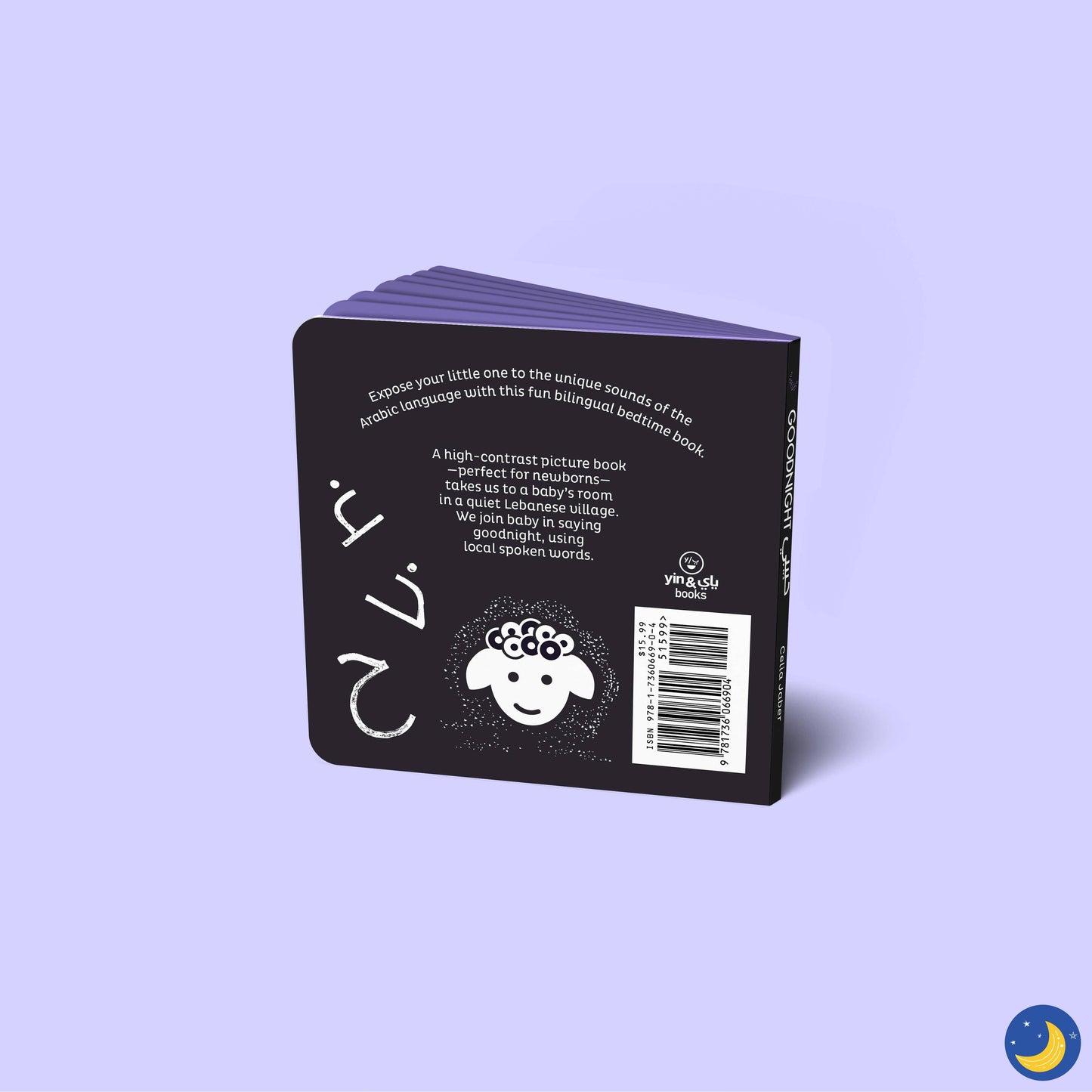 Goodnight Habibi | 0m+ | Bilingual English & Arabic