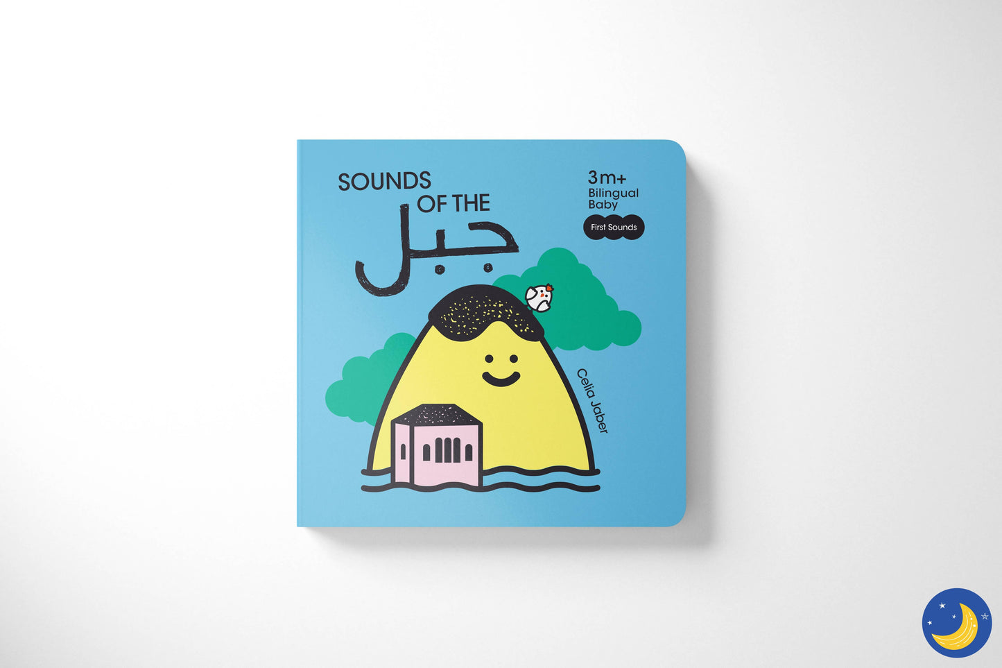 Bilingual Habibi Set of 5 | 0-12 m | Bilingual English Arabic