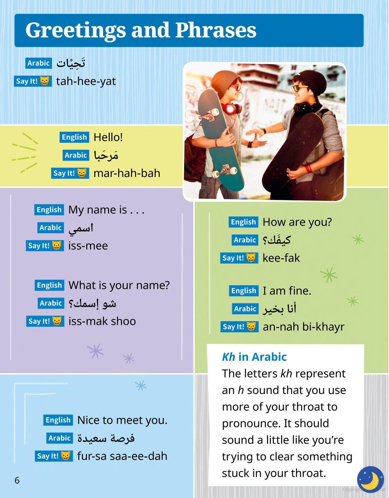 See and Say Arabic (Bilingual Arabic & English)