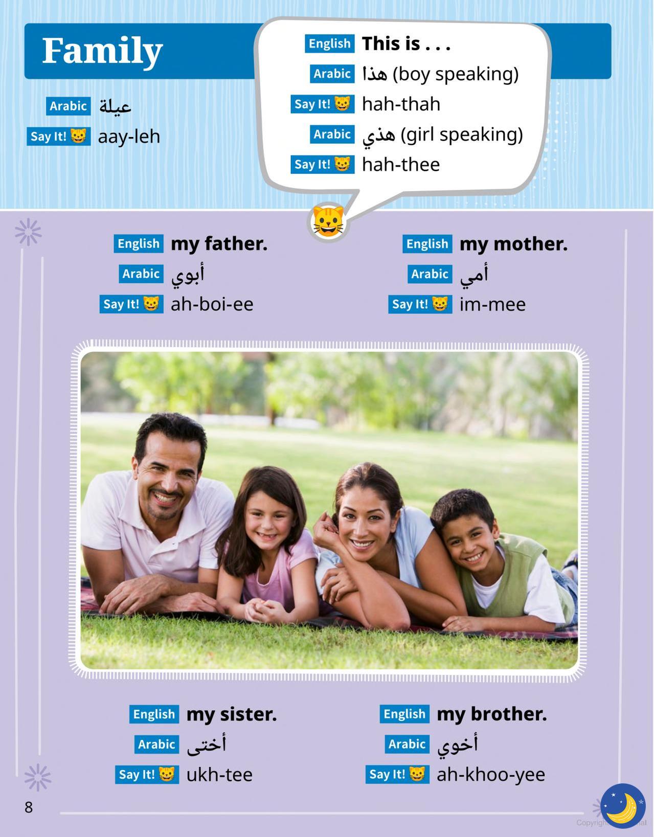 See and Say Arabic (Bilingual Arabic & English)