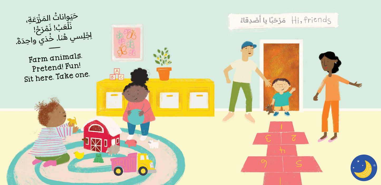 That's Mine! (Bilingual Arabic & English)