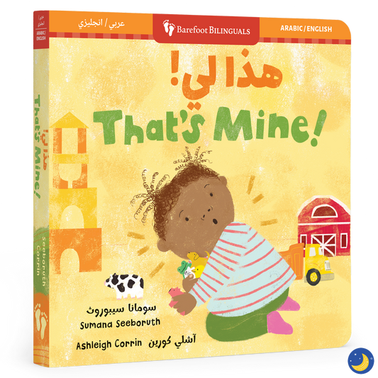 That's Mine! (Bilingual Arabic & English)