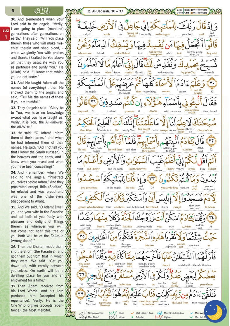 Al-Quran Al-Karim The Noble Quran