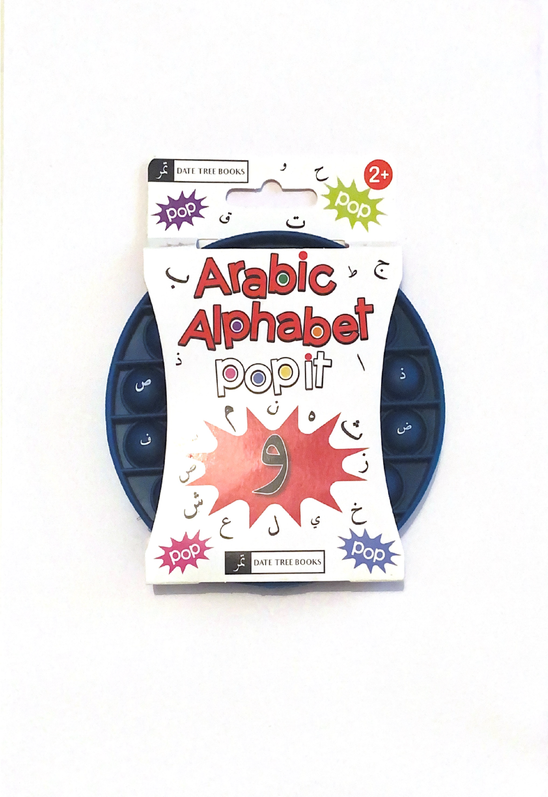 Arabic Alphabet Pop It