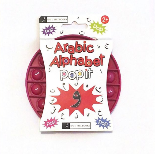 Arabic Alphabet Pop It-Print Books-Date Tree Books-Purple-Crescent Moon Store