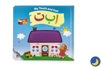 My Touch and Feel Alif Baa Taa - Crescent Moon Store