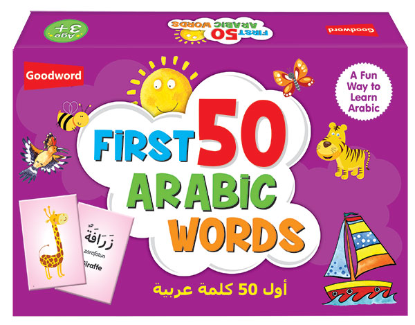 My First 50 Arabic Words-Toys & Games-Goodword-Crescent Moon Store