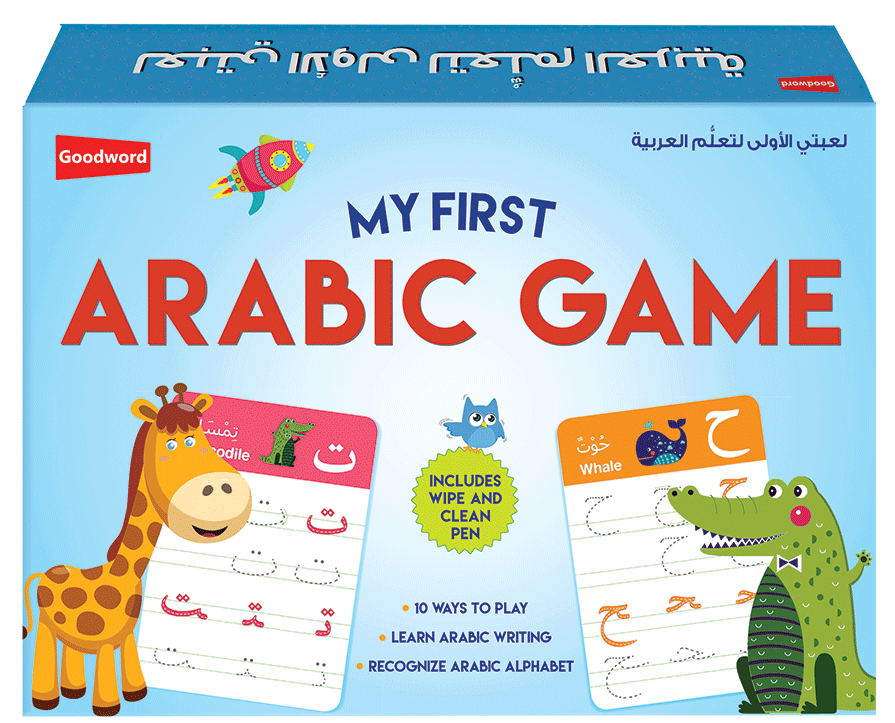 My First Arabic Game  | Crescent Moon Store