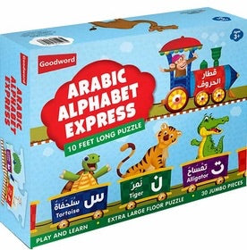 Arabic Alphabet Express 10 Feet Long Puzzle-Toys & Games-Goodword-Crescent Moon Store