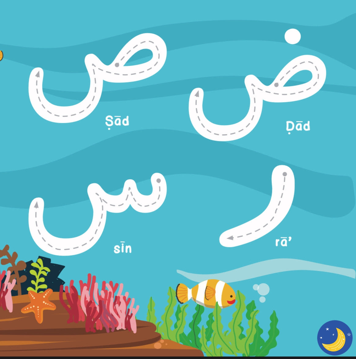 My First Quran Activity Book - My First Iqra! | Crescent Moon Store