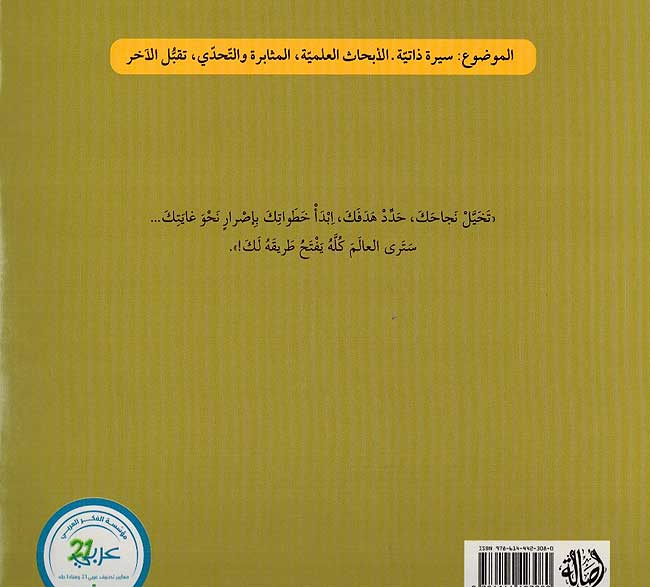 Sindi's Life (Arabic)