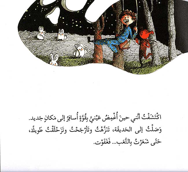 Words from Sakhr! (Arabic)
