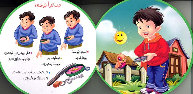 Learning Series (Arabic) - Foam Books for Kids