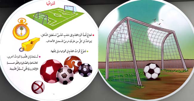 Learning Series (Arabic) - Foam Books for Kids